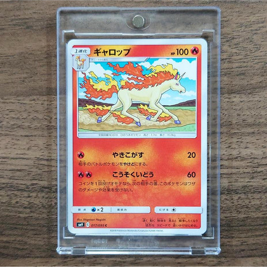 Rapidash C 017/095 SM9 Tag Bolt Japanese Pokemon Card [USED]