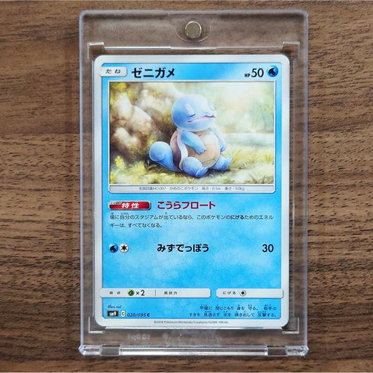 Squirtle C 020/095 SM9 Tag Bolt Japanese Pokemon Card [USED]