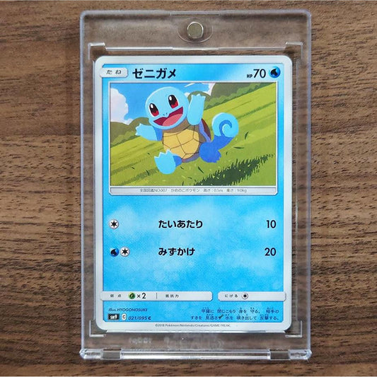 Squirtle C 021/095 SM9 Tag Bolt Japanese Pokemon Card [USED]