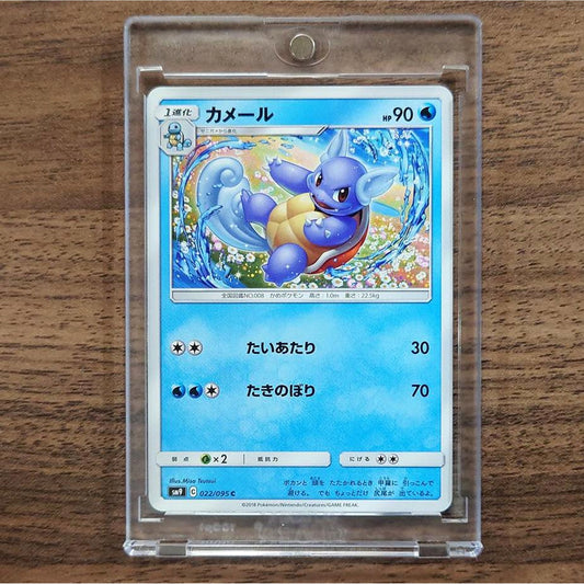 Wartortle C 022/095 SM9 Tag Bolt Japanese Pokemon Card [USED]