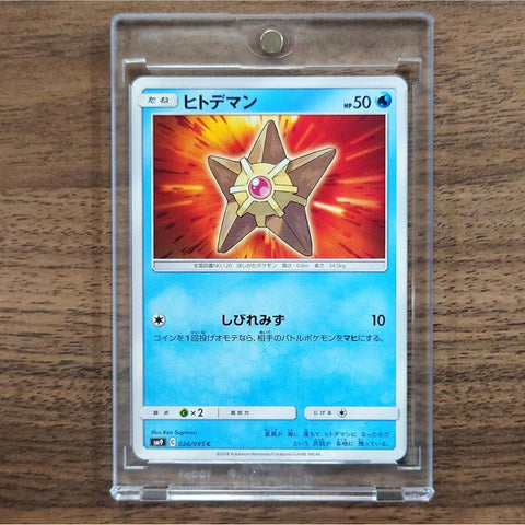 Staryu C 026/095 SM9 Tag Bolt Japanese Pokemon Card [USED] — photo 1