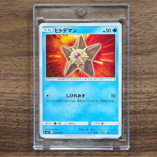 Staryu C 026/095 SM9 Tag Bolt Japanese Pokemon Card [USED]