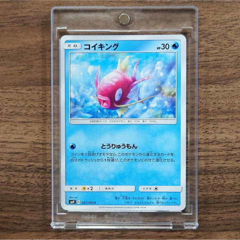 Magikarp C 027/095 SM9 Tag Bolt Japanese Pokemon Card [USED] — photo 1