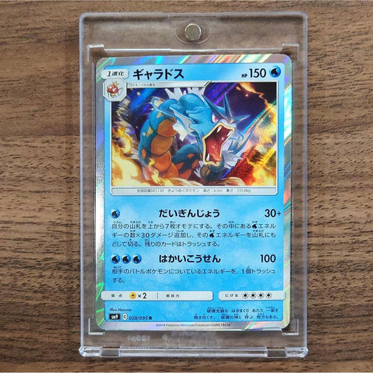 Gyarados Holo R 028/095 SM9 Tag Bolt Japanese Pokemon Card [USED]