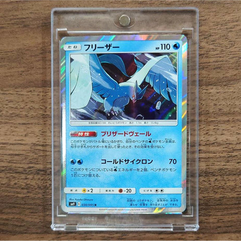 Articuno Holo R 030/095 SM9 Tag Bolt Japanese Pokemon Card [USED] — photo 1