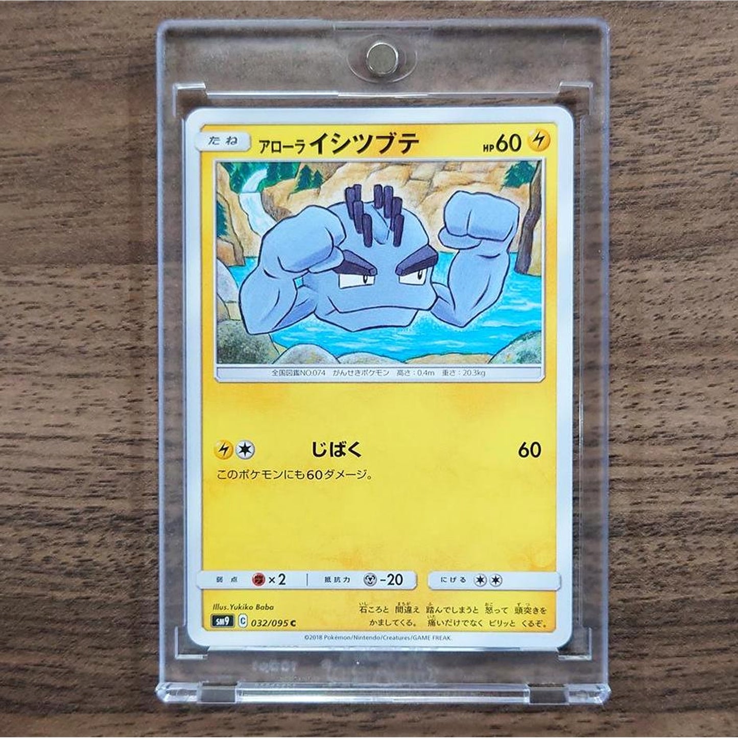 Alolan Geodude C 032/095 SM9 Tag Bolt Japanese Pokemon Card [USED]