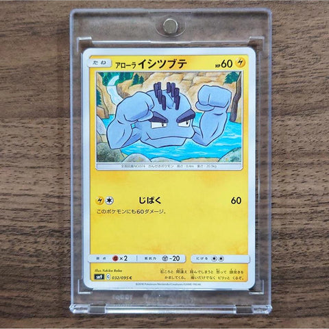 Alolan Geodude C 032/095 SM9 Tag Bolt Japanese Pokemon Card [USED] — photo 1