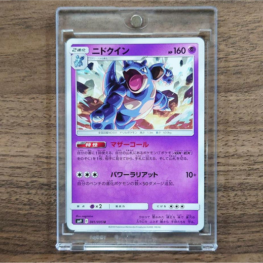 Nidoqueen U 041/095 SM9 Tag Bolt Japanese Pokemon Card [USED]