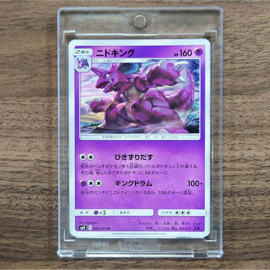 Nidoking U 044/095 SM9 Tag Bolt Japanese Pokemon Card [USED]
