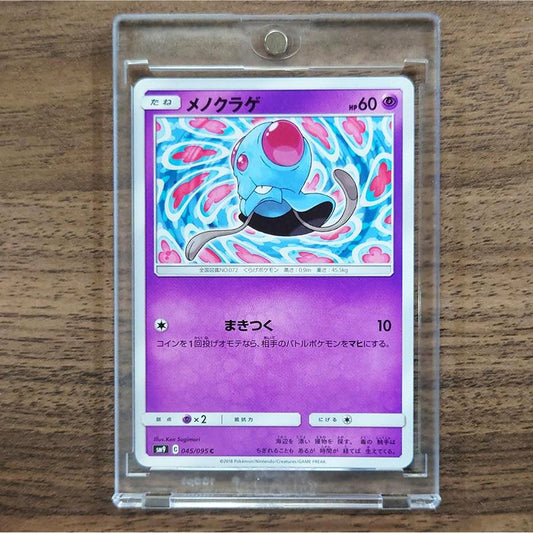 Tentacool C 045/095 SM9 Tag Bolt Japanese Pokemon Card [USED]