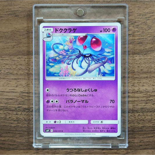 Tentacruel C 046/095 SM9 Tag Bolt Japanese Pokemon Card [USED]