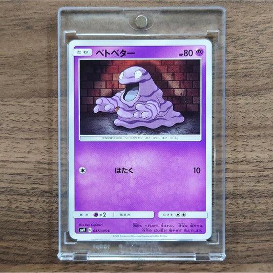 Grimer C 047/095 SM9 Tag Bolt Japanese Pokemon Card [USED]