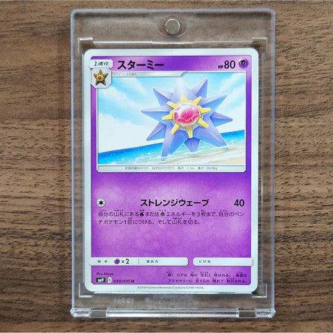 Starmie U 049/095 SM9 Tag Bolt Japanese Pokemon Card [USED] — photo 1