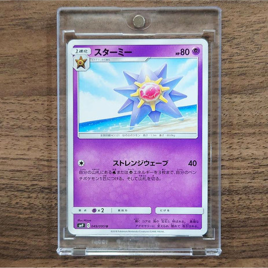 Starmie U 049/095 SM9 Tag Bolt Japanese Pokemon Card [USED]