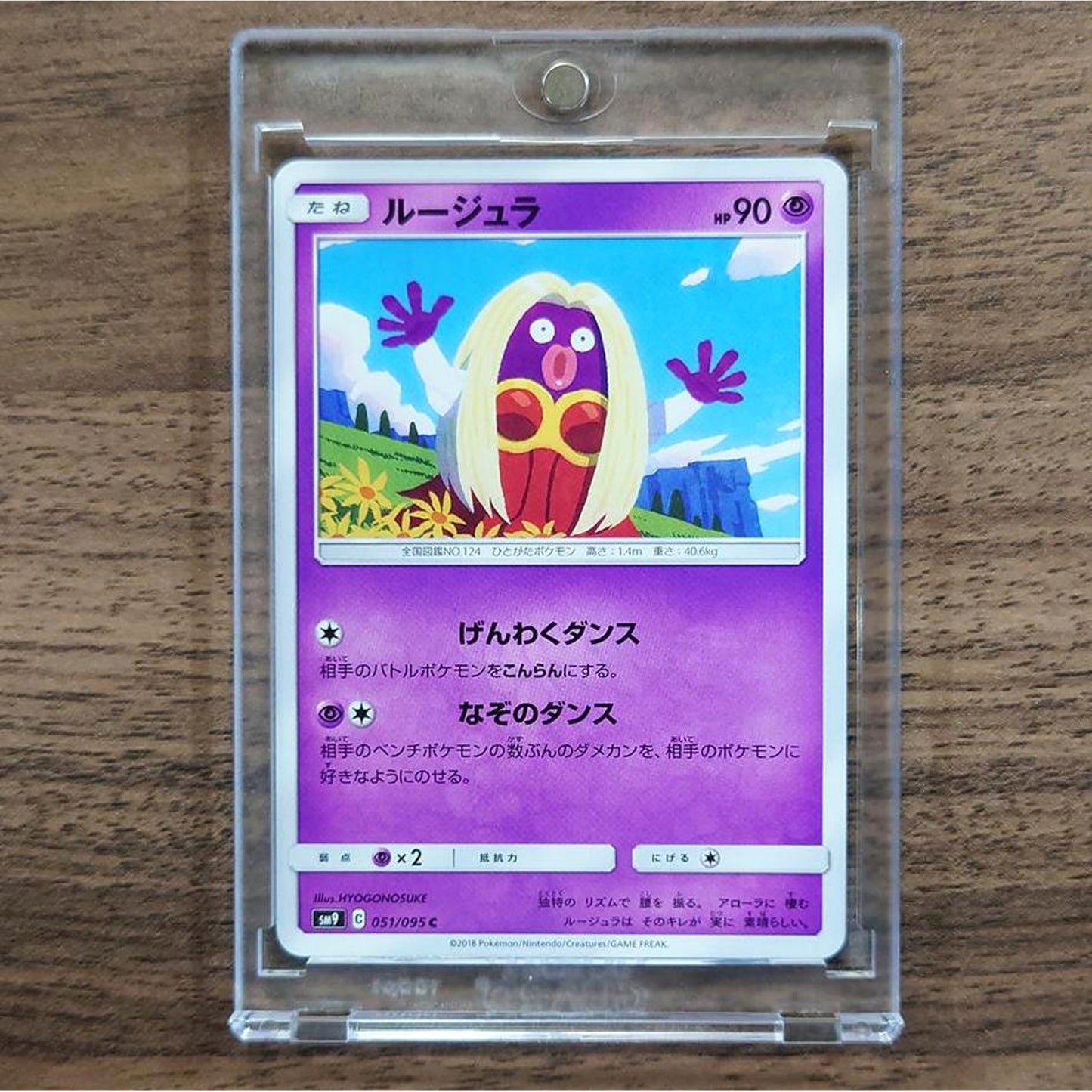 Jynx C 051/095 SM9 Tag Bolt Japanese Pokemon Card [USED]