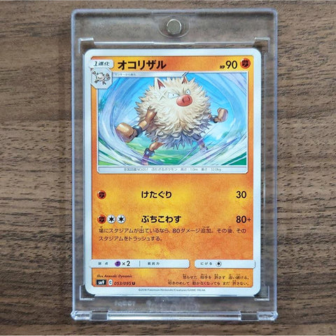 Primeape U 053/095 SM9 Tag Bolt Japanese Pokemon Card [USED] — photo 1