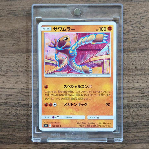 Hitmonlee C 054/095 SM9 Tag Bolt Japanese Pokemon Card [USED] — photo 1