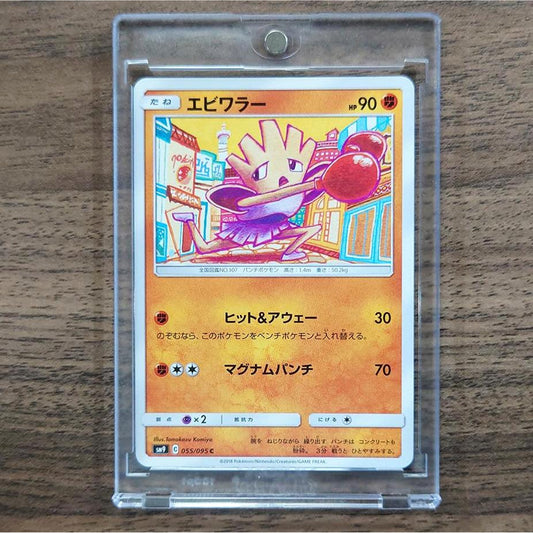 Hitmonchan C 055/095 SM9 Tag Bolt Japanese Pokemon Card [USED]