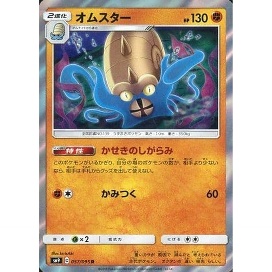 Pokemon Omastar Holo R 057/095 SM9 Tag Bolt Japanese Pokemon Card [USED]