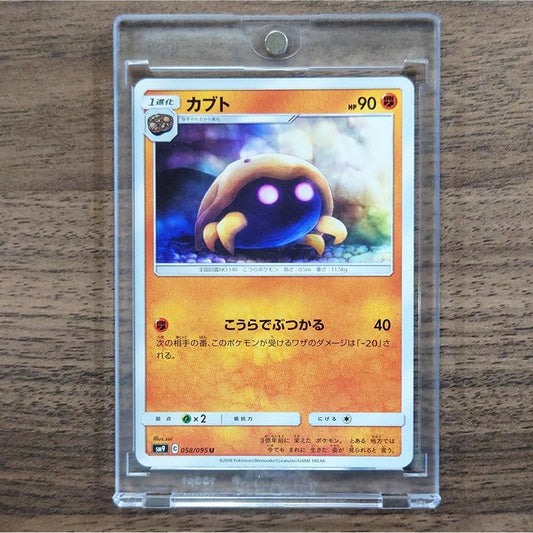 Kabuto U 058/095 SM9 Tag Bolt Japanese Pokemon Card [USED]