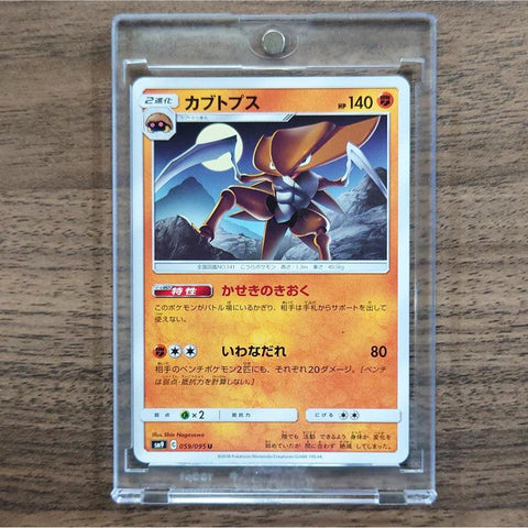 Kabutops U 059/095 SM9 Tag Bolt Japanese Pokemon Card [USED] — photo 1