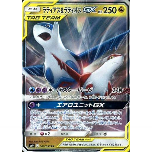 Pokemon Latias & Latios GX Holo RR 060/095 SM9 Tag Bolt Japanese Pokemon Card [USED]