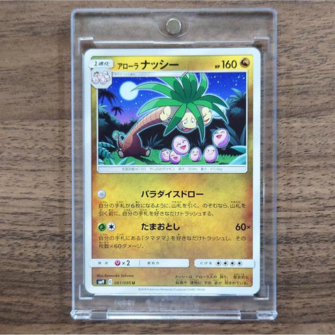 Alolan Exeggutor U 061/095 SM9 Tag Bolt Japanese Pokemon Card [USED] — photo 1