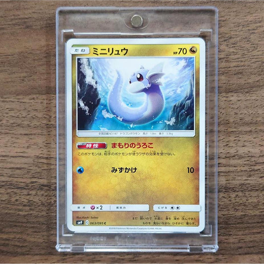 Dratini C 063/095 SM9 Tag Bolt Japanese Pokemon Card [USED]
