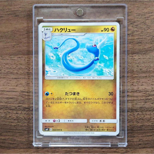 Dragonair C 064/095 SM9 Tag Bolt Japanese Pokemon Card [USED]