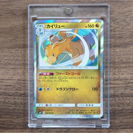 Dragonite Holo R 065/095 SM9 Tag Bolt Japanese Pokemon Card [USED]