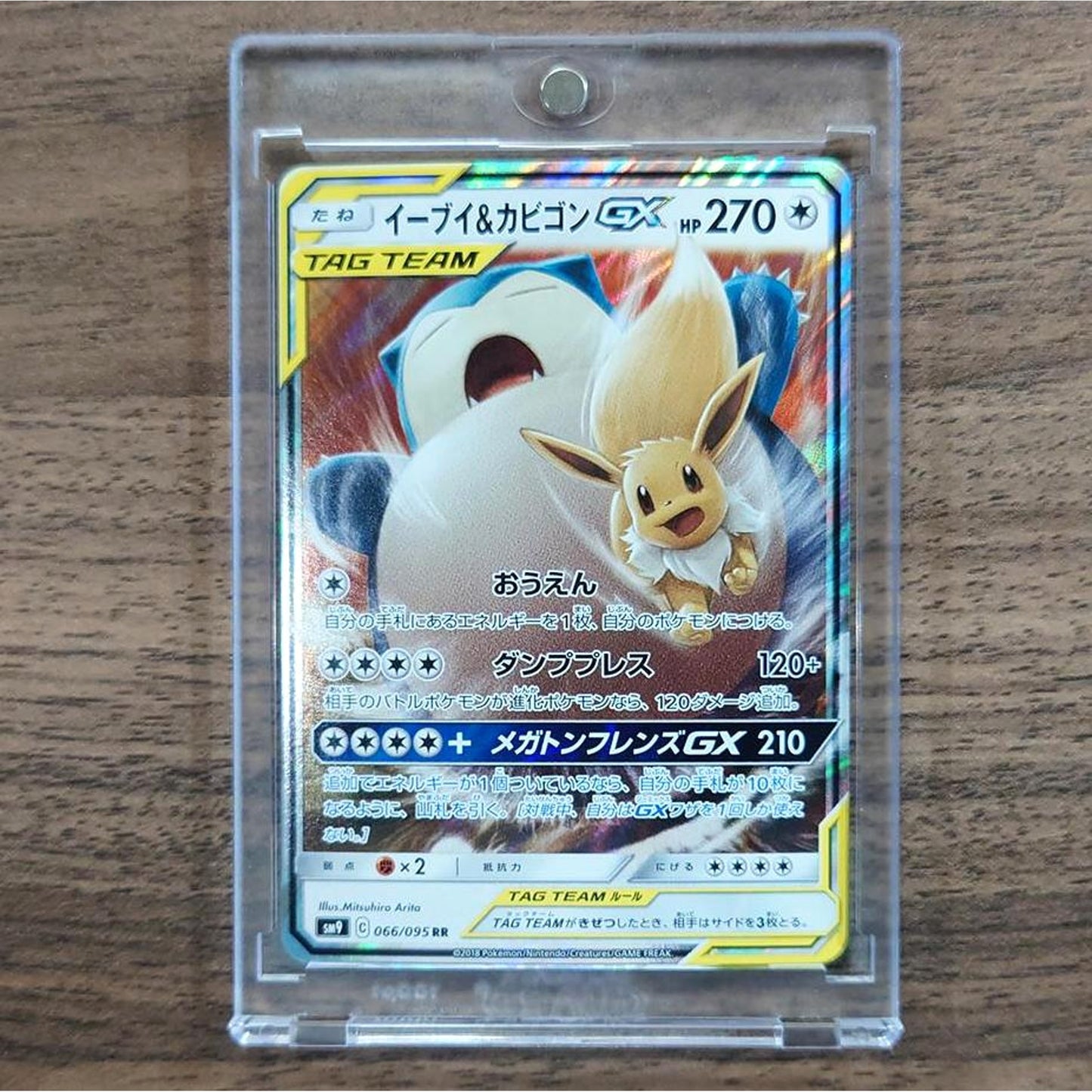Eevee & Snorlax GX Holo RR 066/095 SM9 Tag Bolt Japanese Pokemon Card [USED]