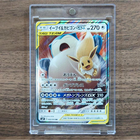 Eevee & Snorlax GX Holo RR 066/095 SM9 Tag Bolt Japanese Pokemon Card [USED] — photo 1