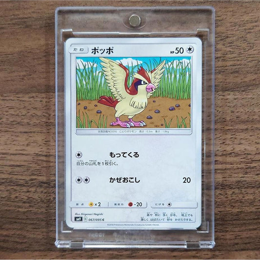 Pidgey C 067/095 SM9 Tag Bolt Japanese Pokemon Card [USED]