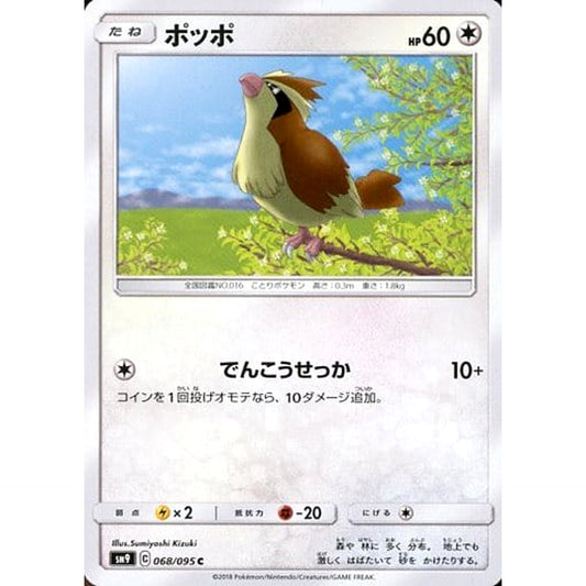Pokemon Pidgey C 068/095 SM9 Tag Bolt Japanese Pokemon Card [USED]