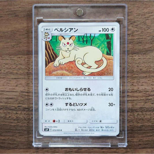 Persian C 072/095 SM9 Tag Bolt Japanese Pokemon Card [USED]