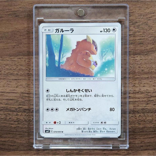 Kangaskhan U 074/095 SM9 Tag Bolt Japanese Pokemon Card [USED]