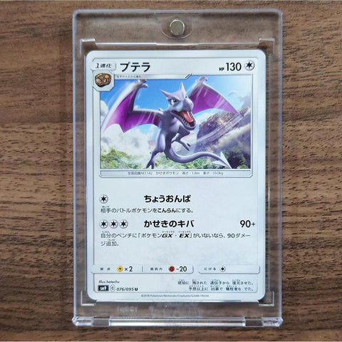 Aerodactyl U 076/095 SM9 Tag Bolt Japanese Pokemon Card [USED] — photo 1
