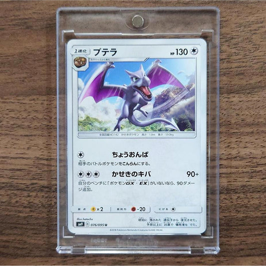 Aerodactyl U 076/095 SM9 Tag Bolt Japanese Pokemon Card [USED]