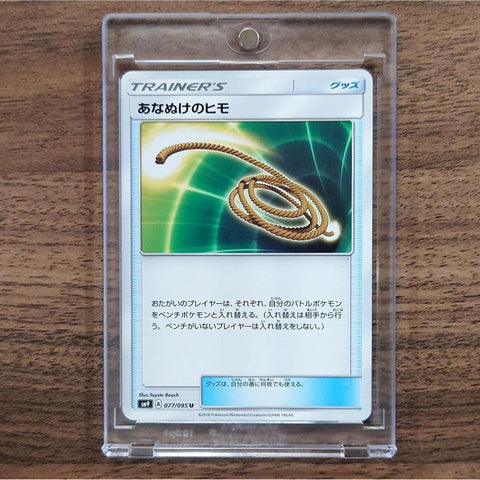 Escape Rope U 077/095 SM9 Tag Bolt Japanese Pokemon Card [USED] — photo 1