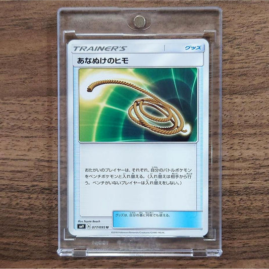 Escape Rope U 077/095 SM9 Tag Bolt Japanese Pokemon Card [USED]