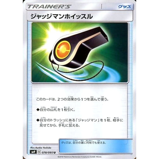 Pokemon Judge Whistle U 078/095 SM9 Tag Bolt Japanese Pokemon Card [USED]