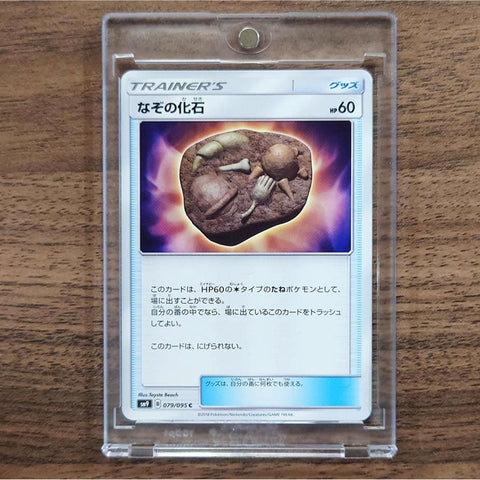 Unidentified Fossil C 079/095 SM9 Tag Bolt Japanese Pokemon Card [USED] — photo 1