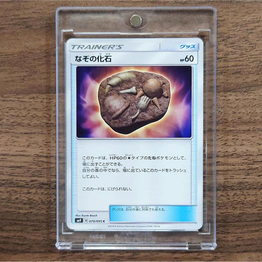 Unidentified Fossil C 079/095 SM9 Tag Bolt Japanese Pokemon Card [USED]