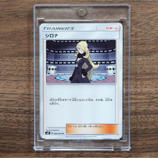 Cynthia U 086/095 SM9 Tag Bolt Japanese Pokemon Card [USED]