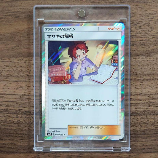 Bills Analysis Holo R 089/095 SM9 Tag Bolt Japanese Pokemon Card [USED]