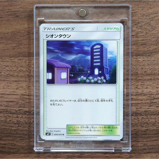 Lavender Town U 090/095 SM9 Tag Bolt Japanese Pokemon Card [USED]
