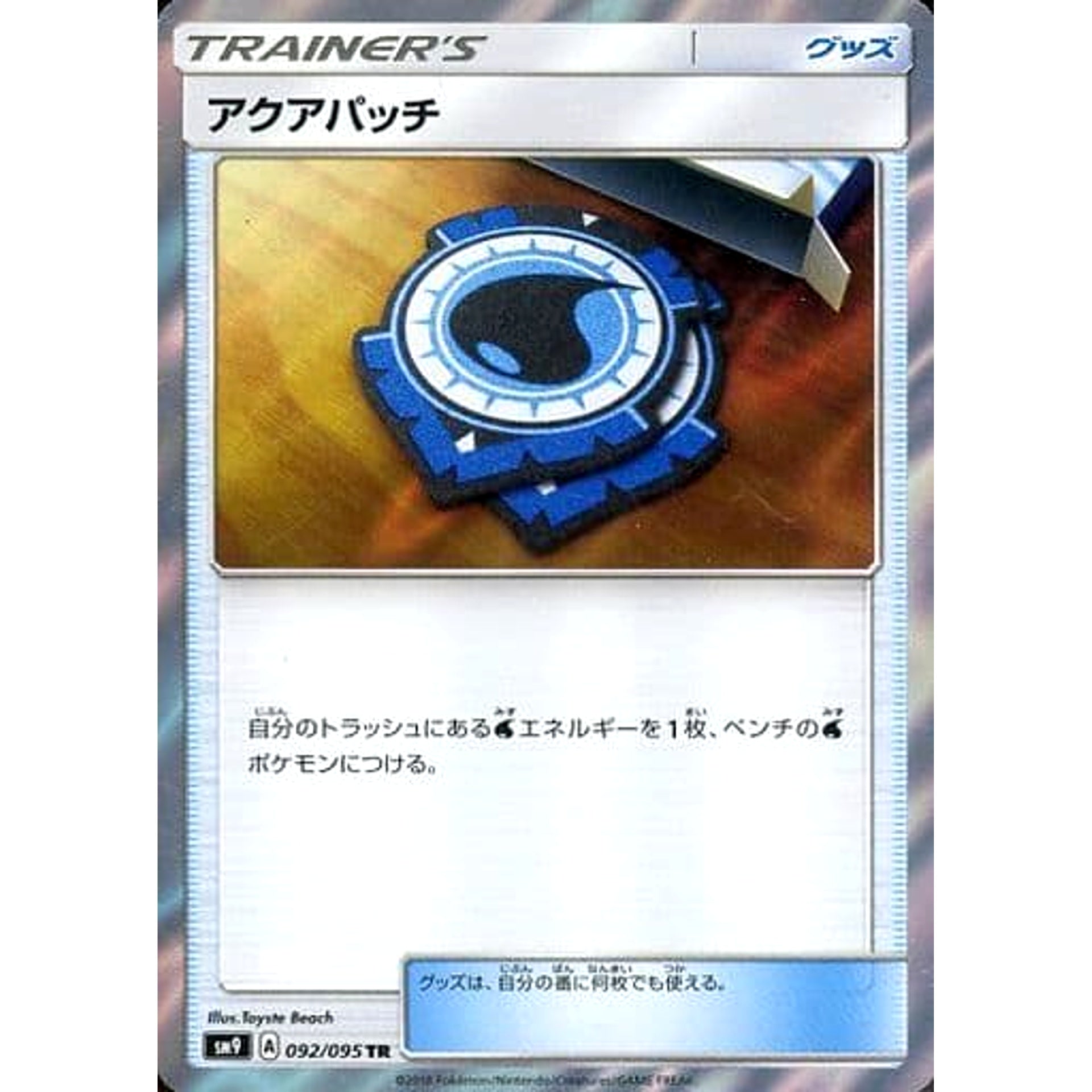 Pokemon Aqua Patch Holo TR 092/095 SM9 Tag Bolt Japanese Pokemon Card [USED]