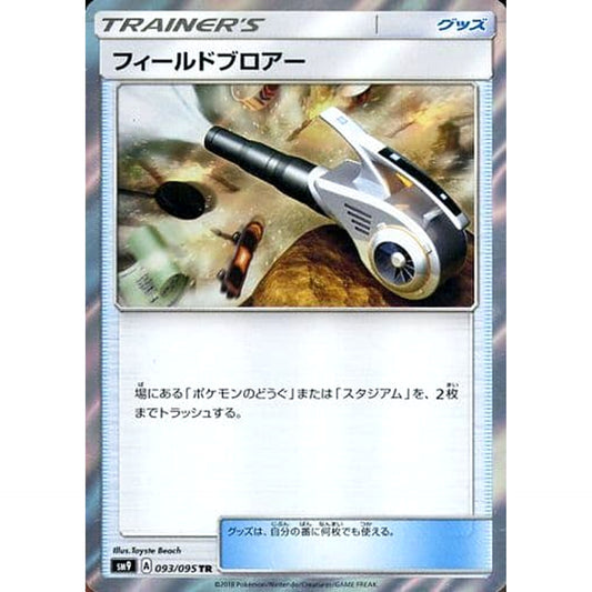 Pokemon Field Blower Holo TR 093/095 SM9 Tag Bolt Japanese Pokemon Card [USED]