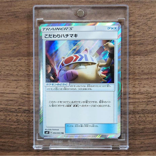 Choice Band Holo TR 094/095 SM9 Tag Bolt Japanese Pokemon Card [USED]
