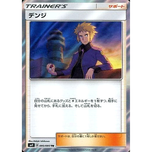Pokemon Volkner Holo TR 095/095 SM9 Tag Bolt Japanese Pokemon Card [USED]